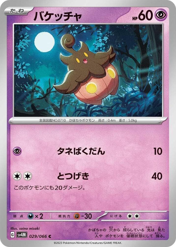 Pumpkaboo 029