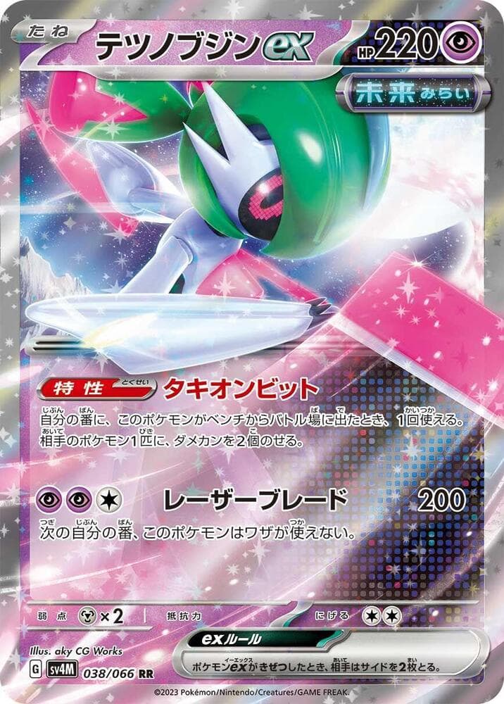 Iron Valiant ex 038