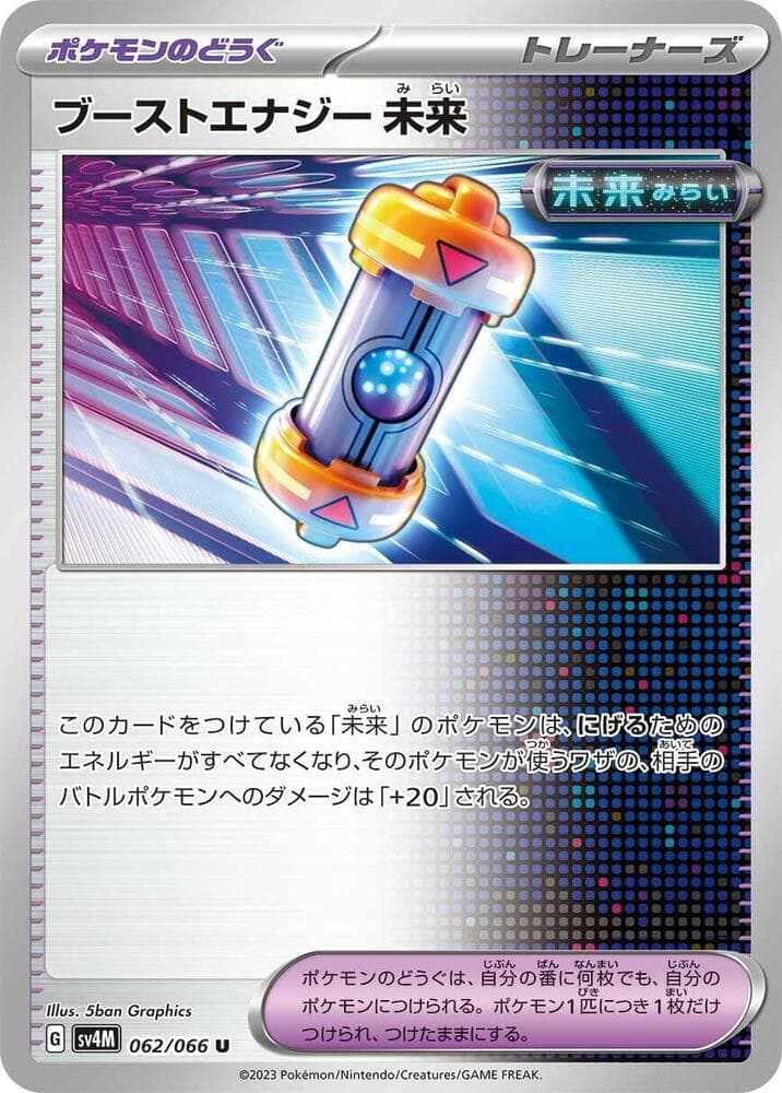Future Booster Energy Capsule 062
