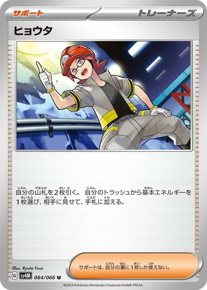 Roark 064