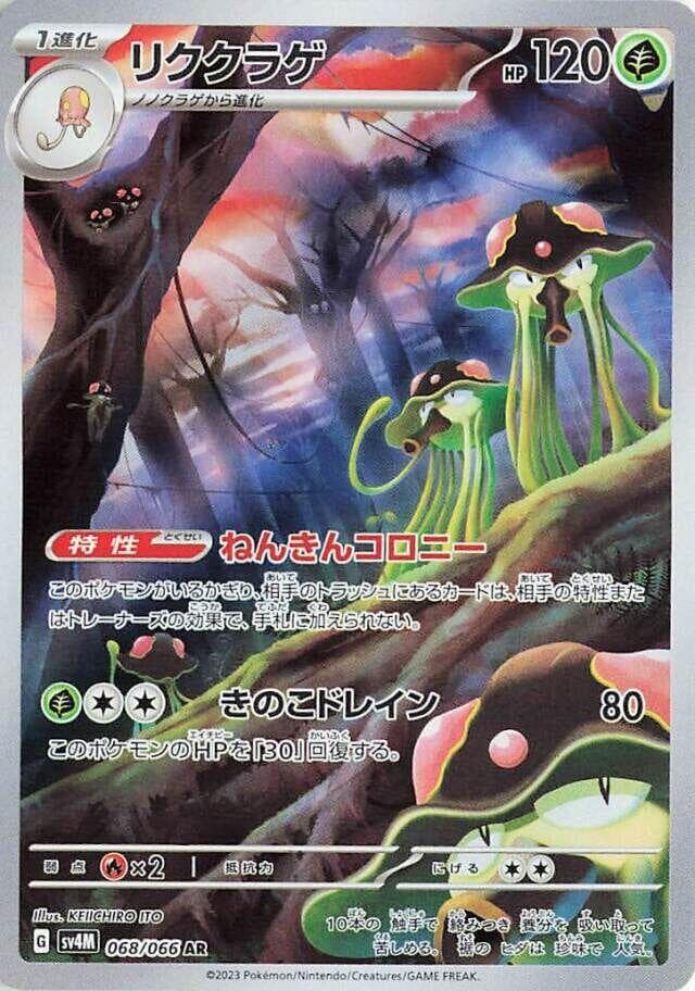 Toedscruel 068