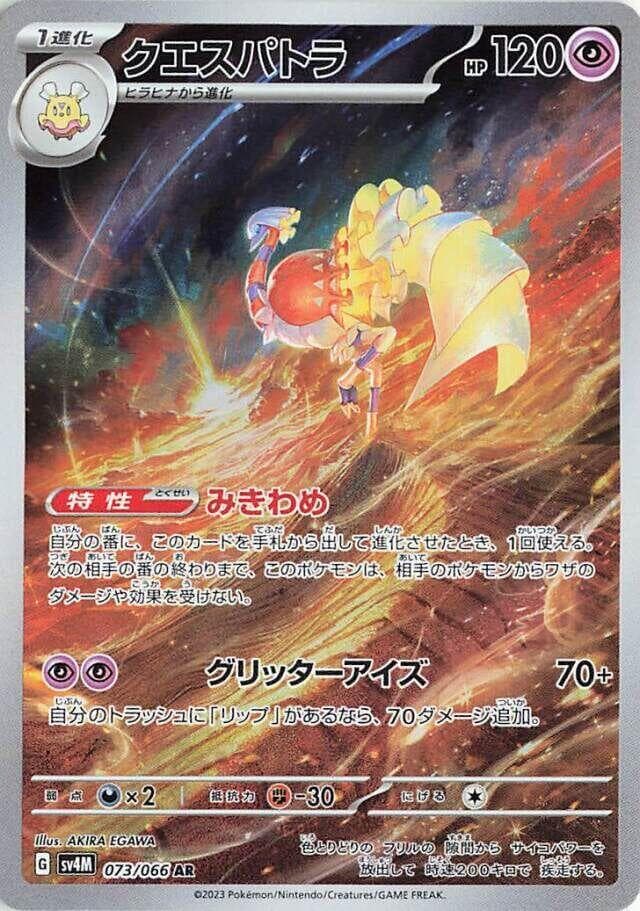 Espathra 073