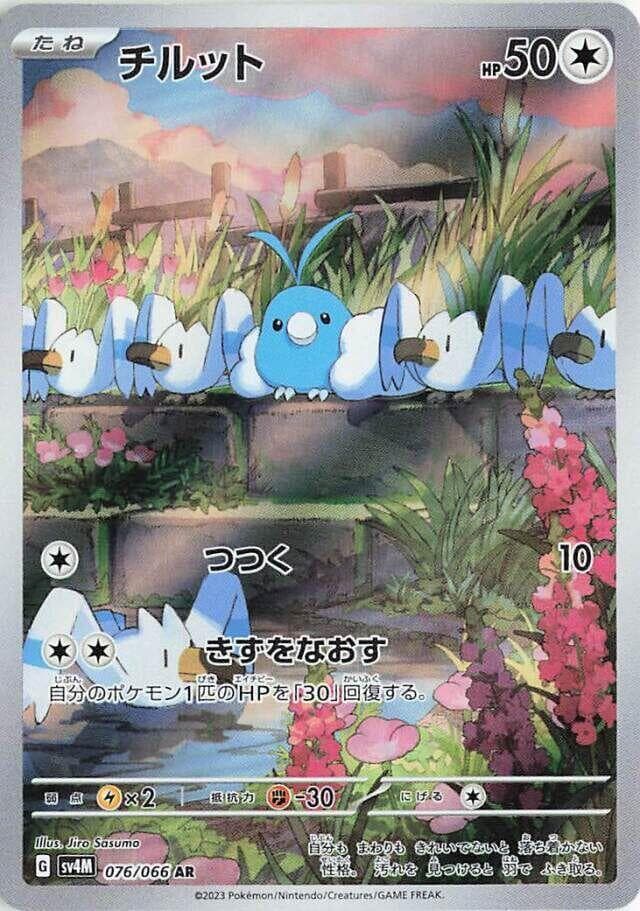 Swablu 076
