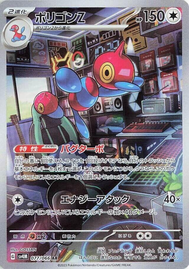 Porygon-Z 077 Normal