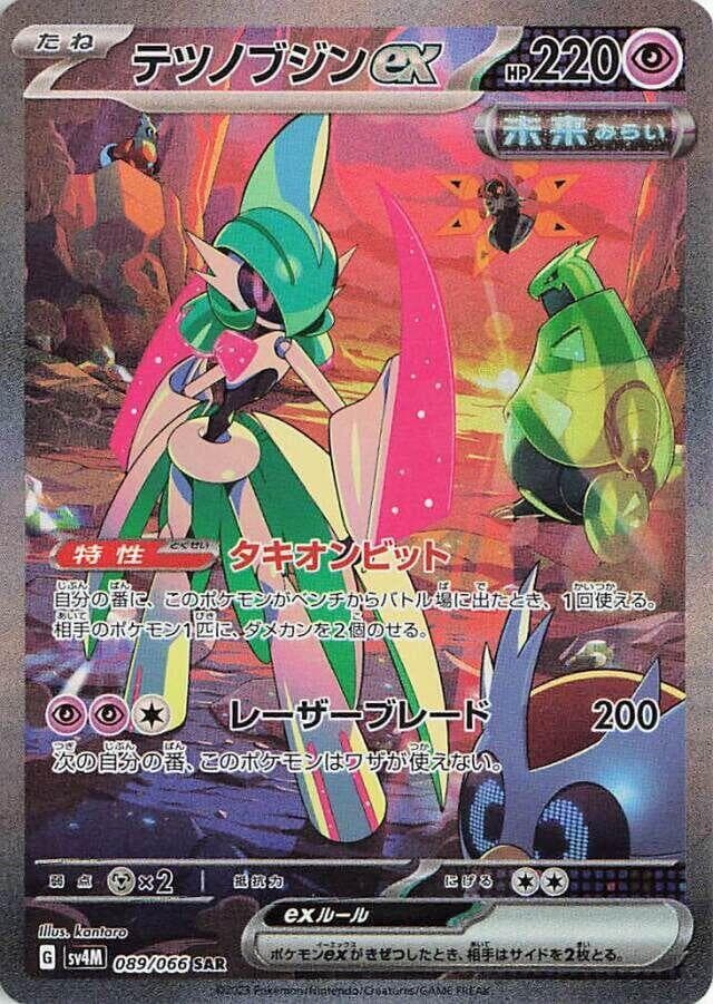 Iron Valiant ex 089 Normal