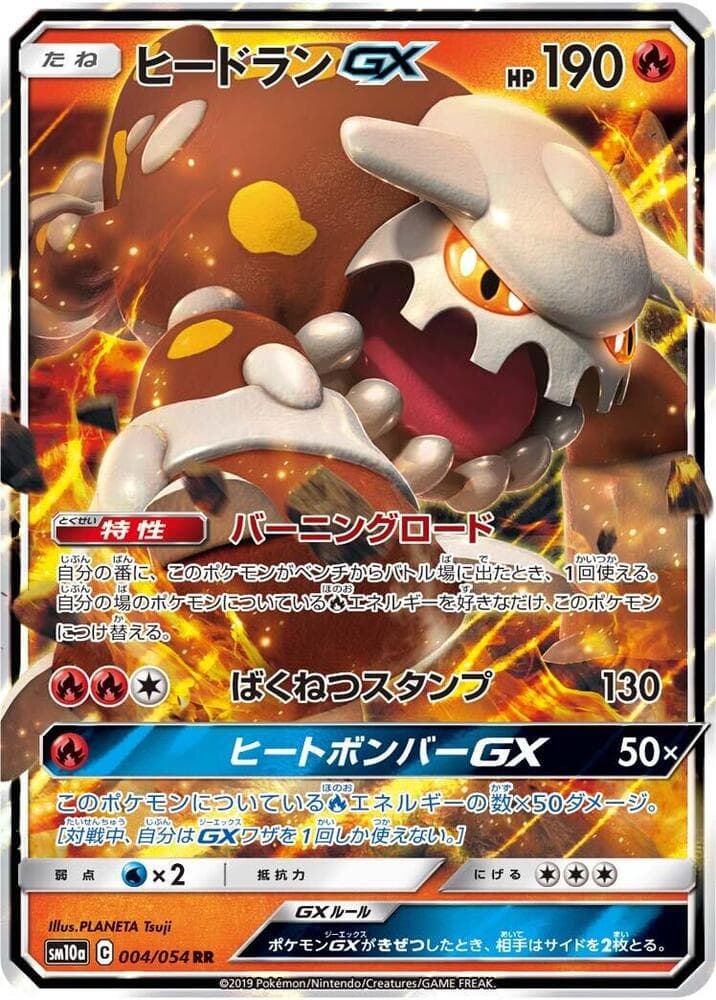 Heatran GX 004
