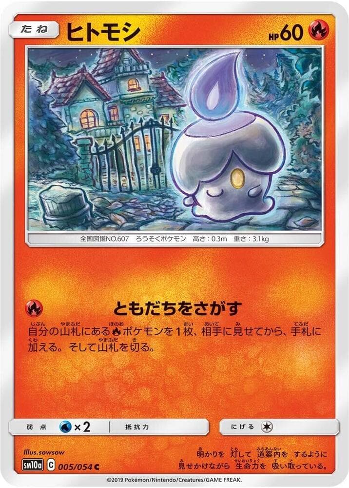 Litwick 005