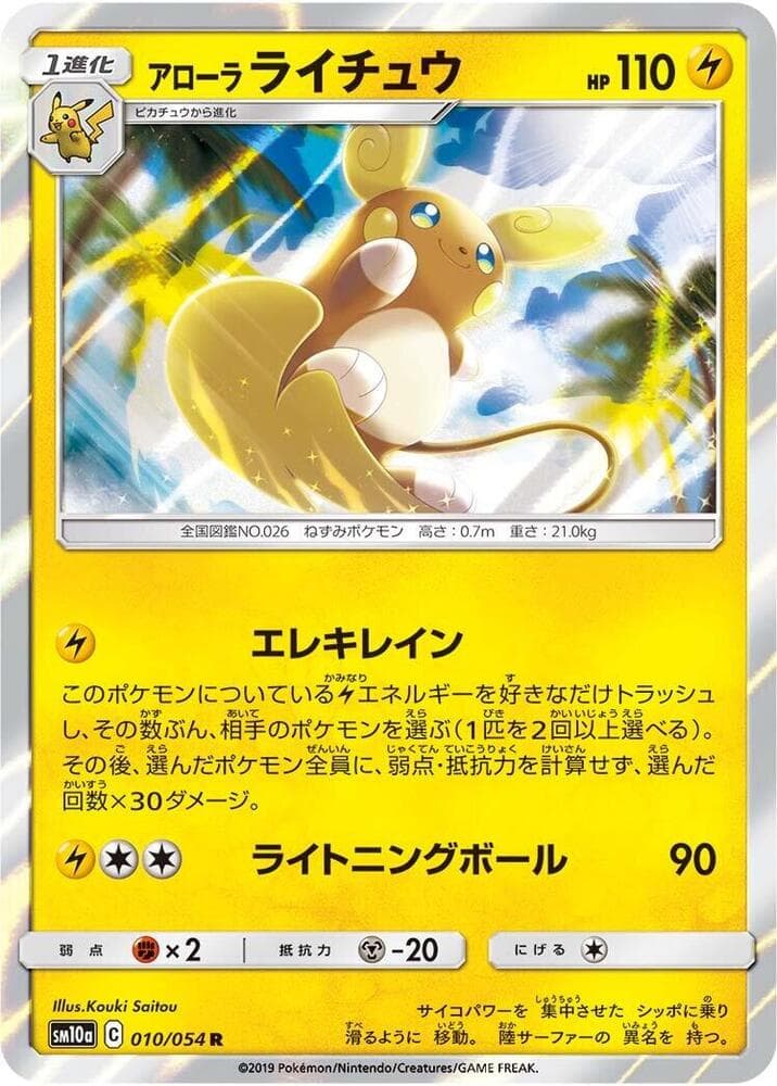 Alolan Raichu 010 Normal