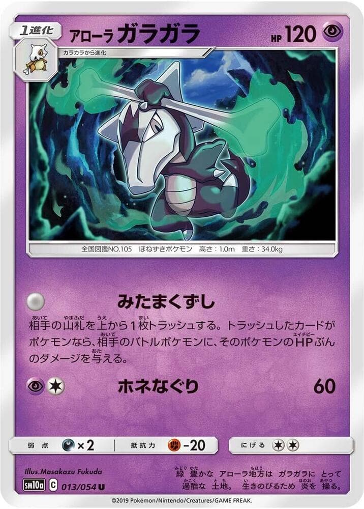 Alolan Marowak 013