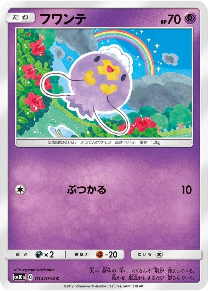 Drifloon 014