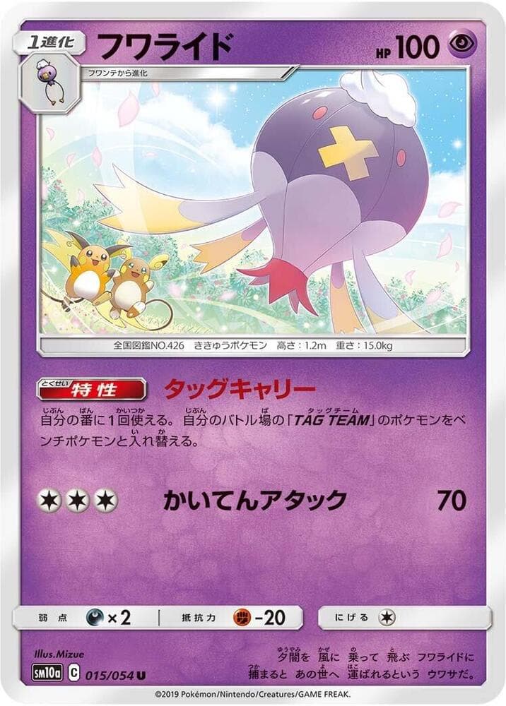 Drifblim 015