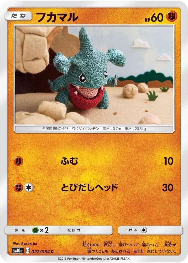 Gible 022