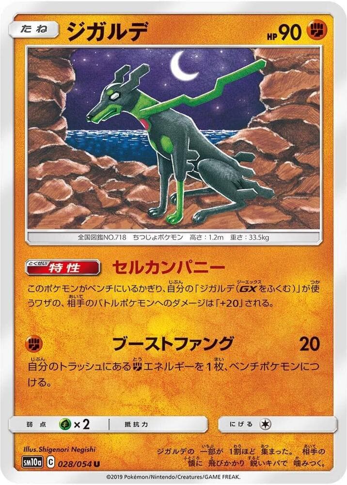 Zygarde 028