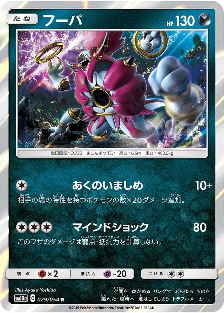 Hoopa 029