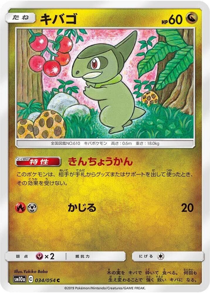Axew 034