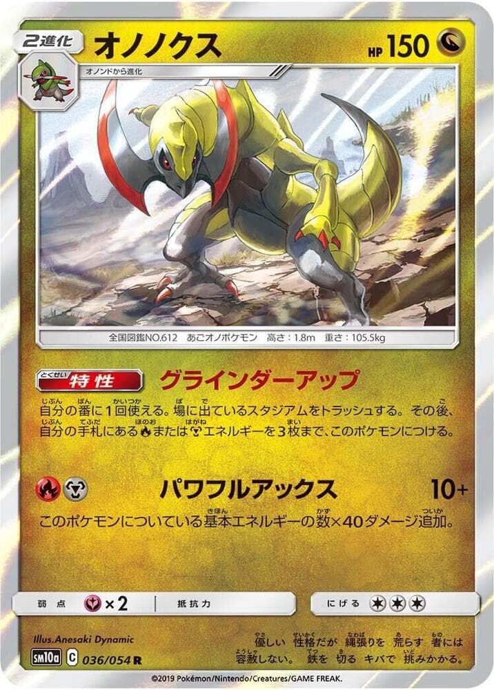 Haxorus 036 Normal