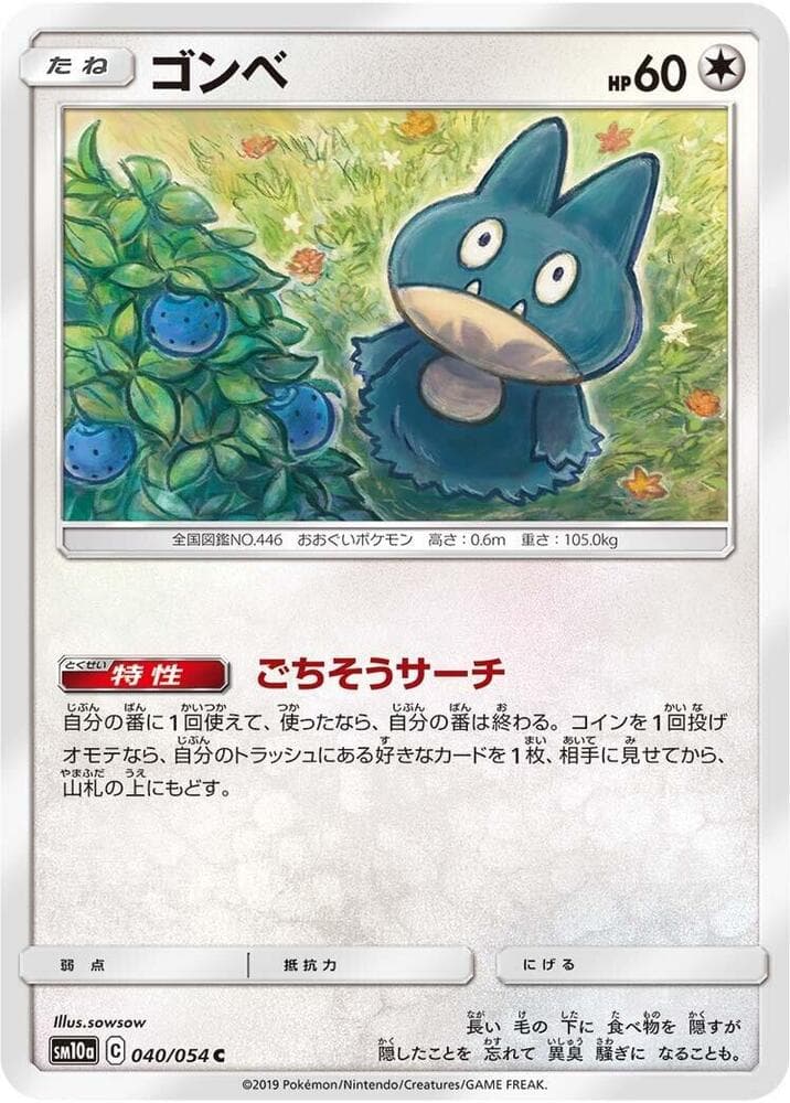 Munchlax 040