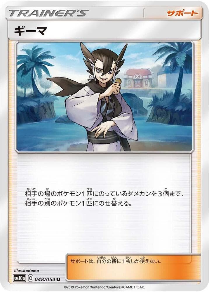 Grimsley 048