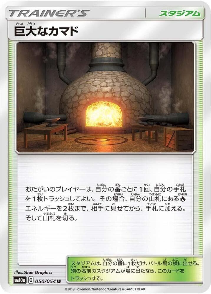 Large Stove 050 Normal