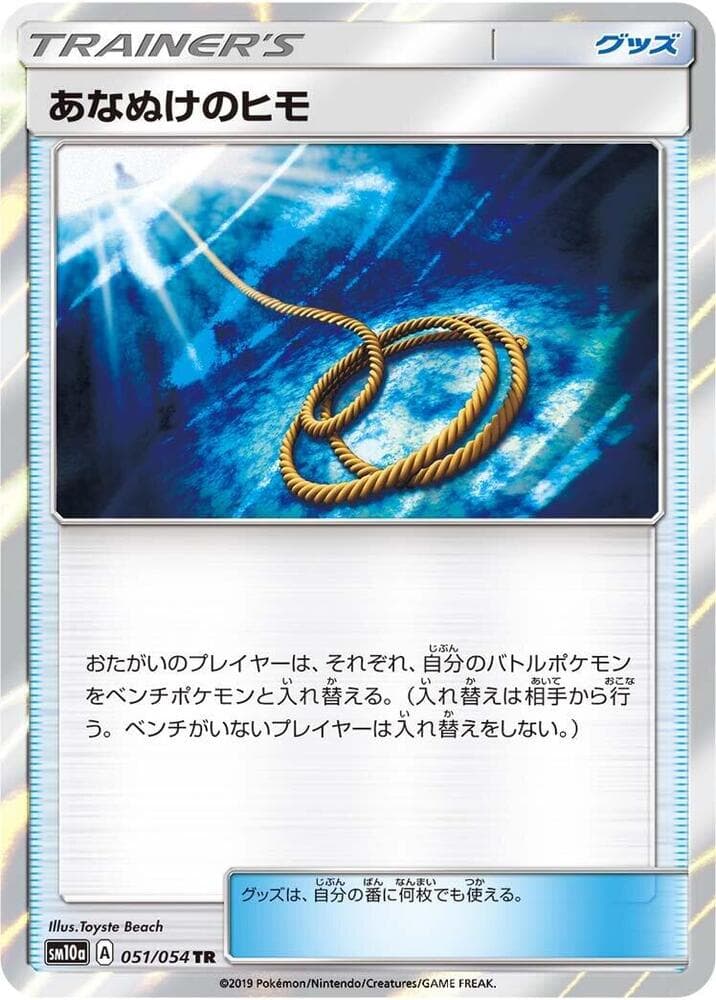 Escape Rope 051