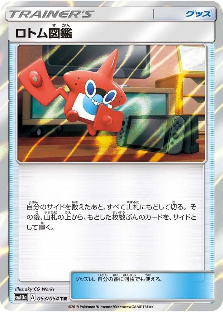 Rotom Dex 053
