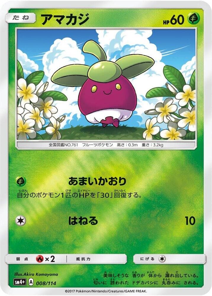 Bounsweet 008
