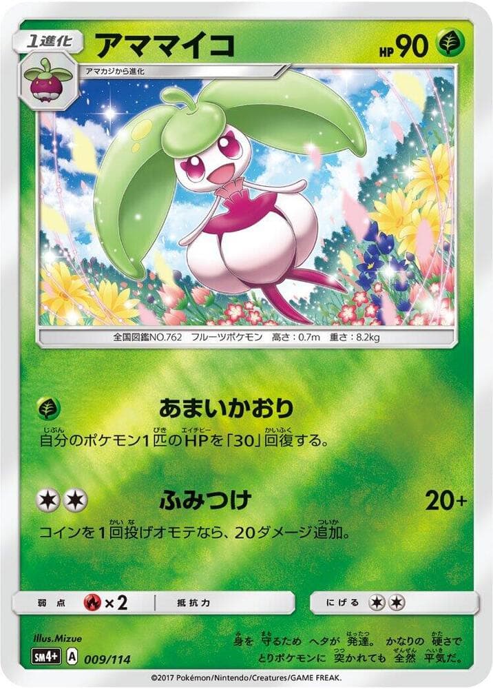 Steenee 009 Normal