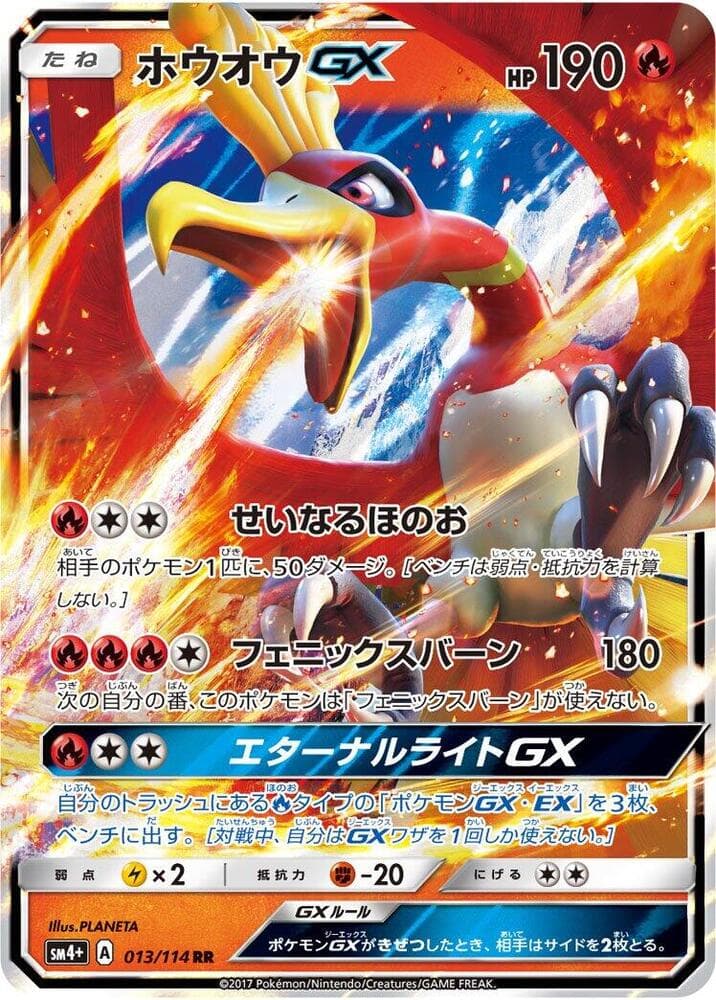 Ho-Oh GX 013