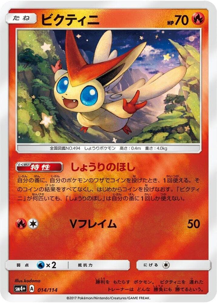 Victini 014