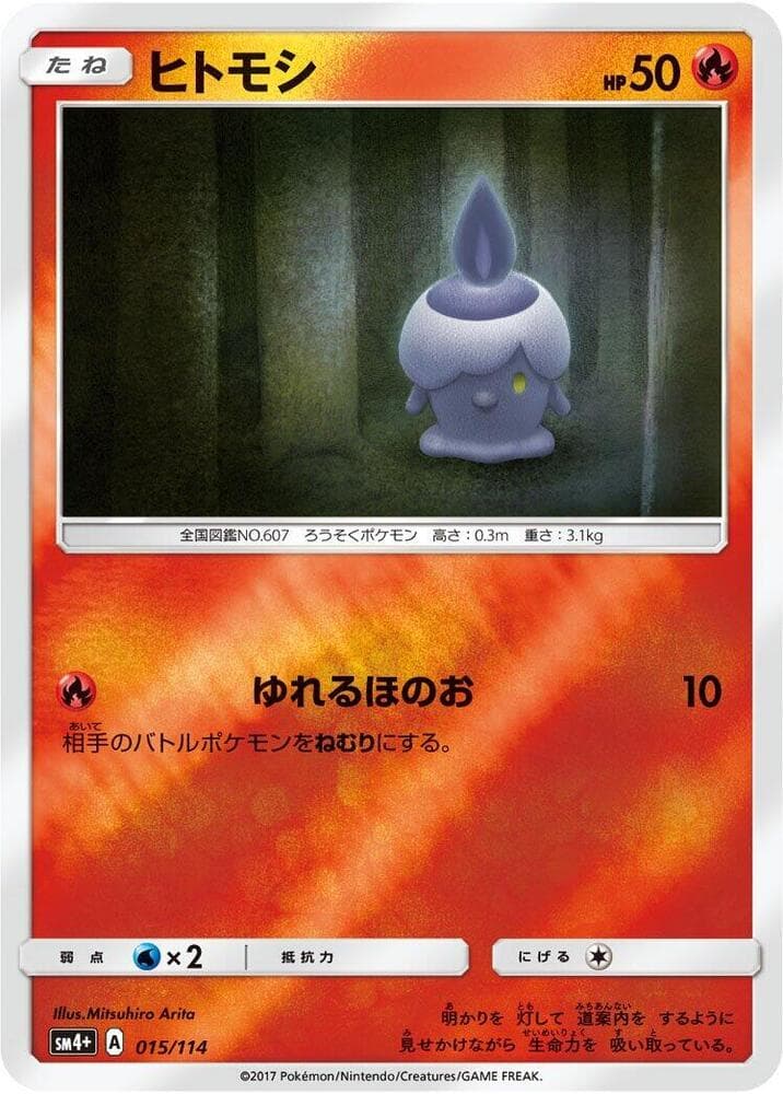 Litwick 015 Normal
