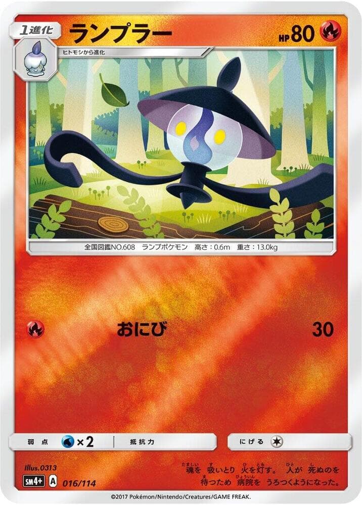 Lampent 016