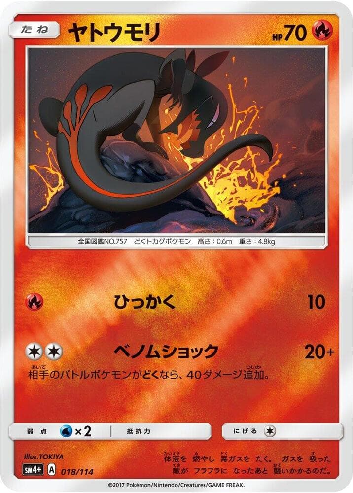 Salandit 018 Normal
