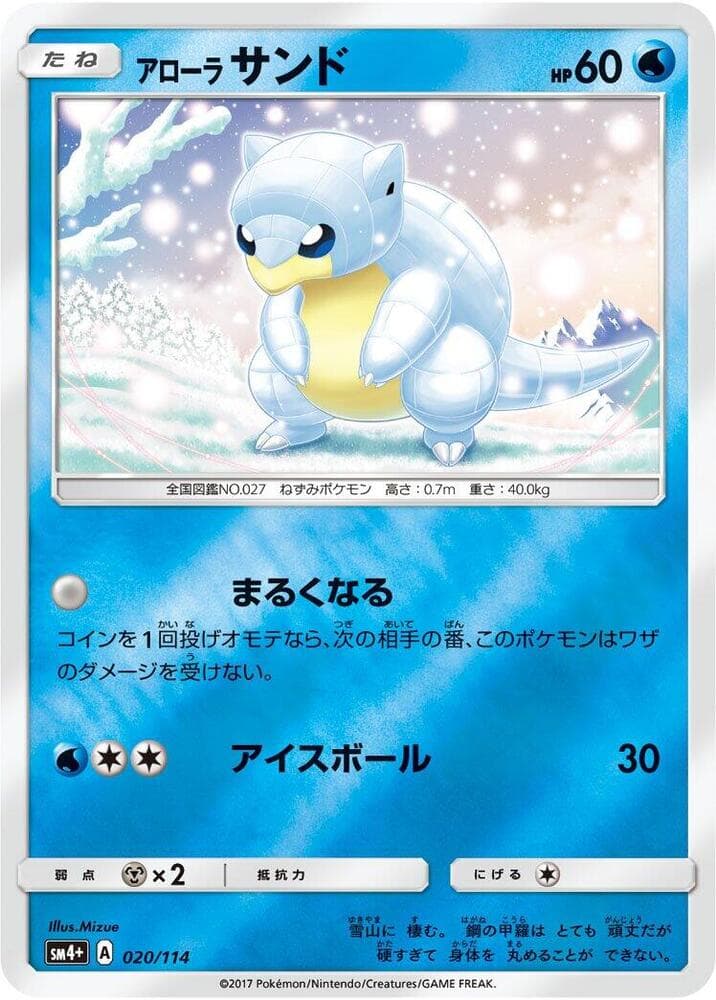 Alolan Sandshrew 020