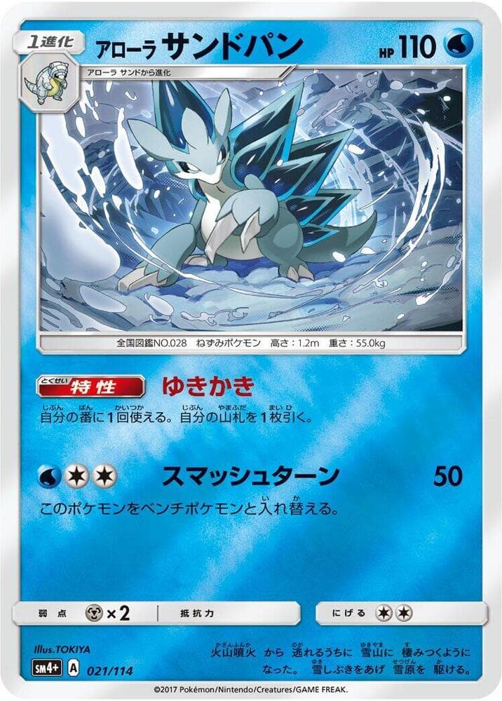 Alolan Sandslash 021