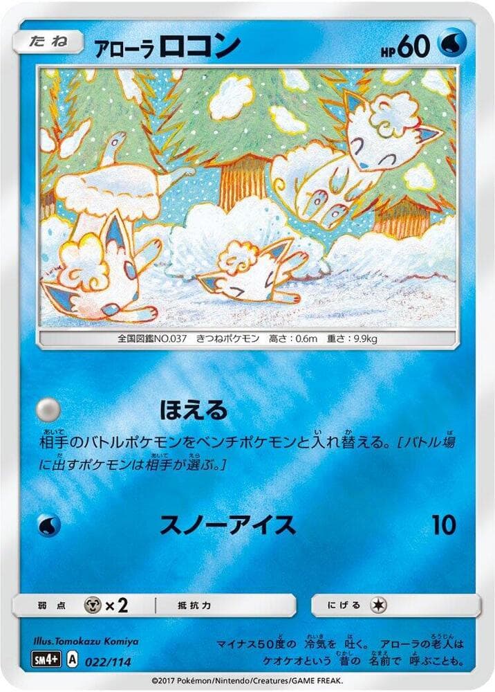 Alolan Vulpix 022 Normal