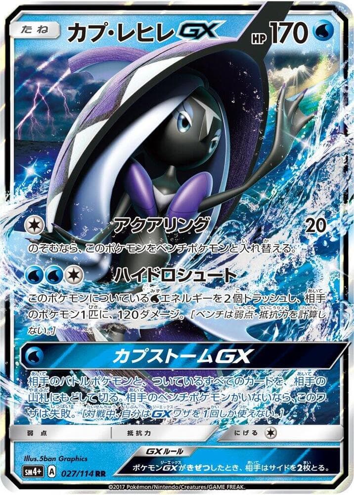 Tapu Fini GX 027 Normal
