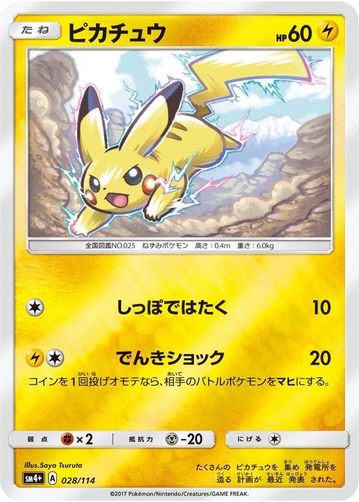 Pikachu 028 Normal
