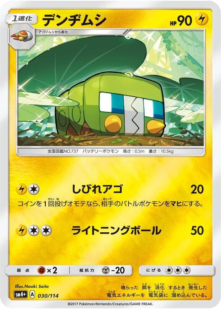Charjabug 030