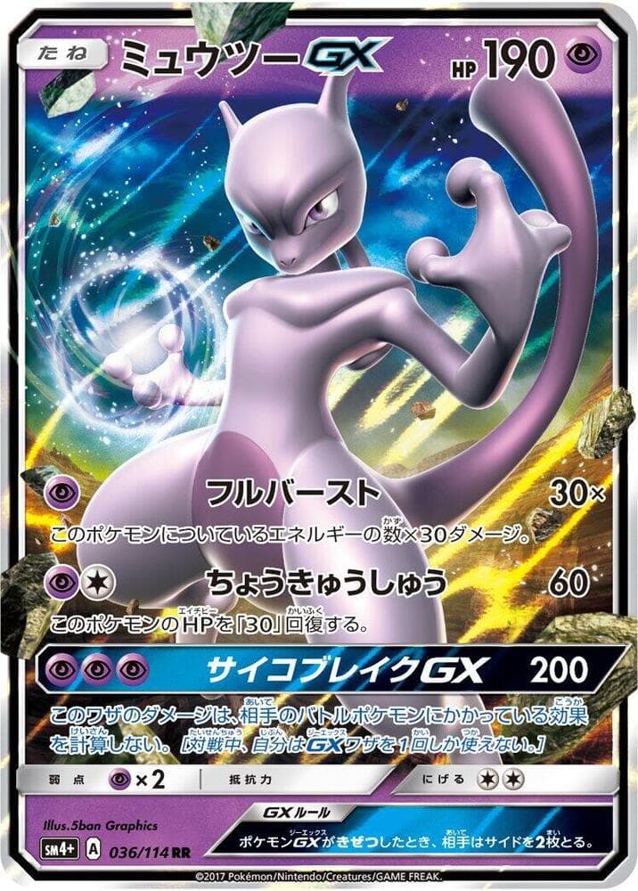 Mewtwo GX 036