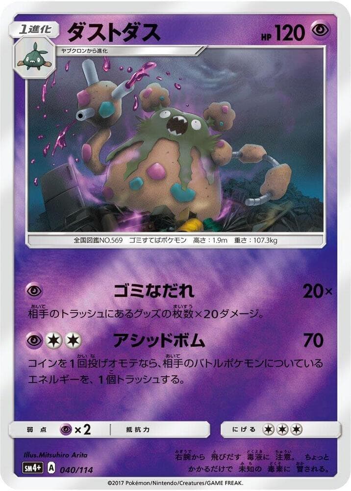 Garbodor 040 Normal