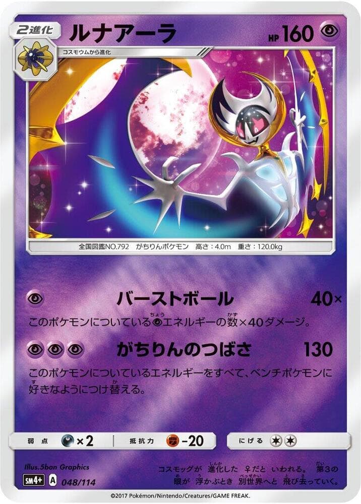 Lunala 048