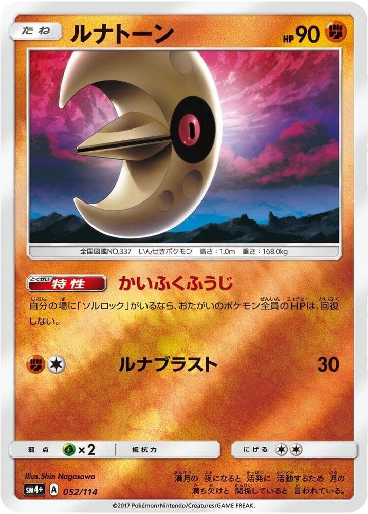 Lunatone 052