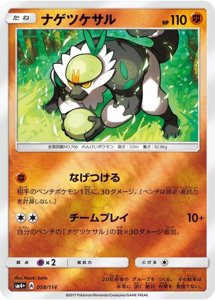 Passimian 058 Normal