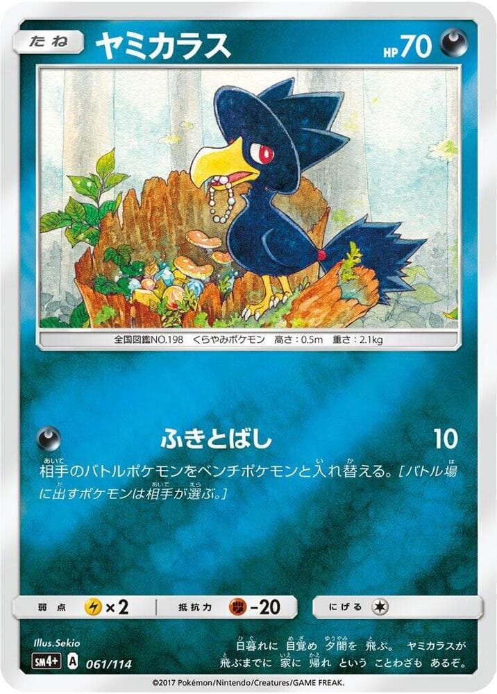 Murkrow 061 Normal