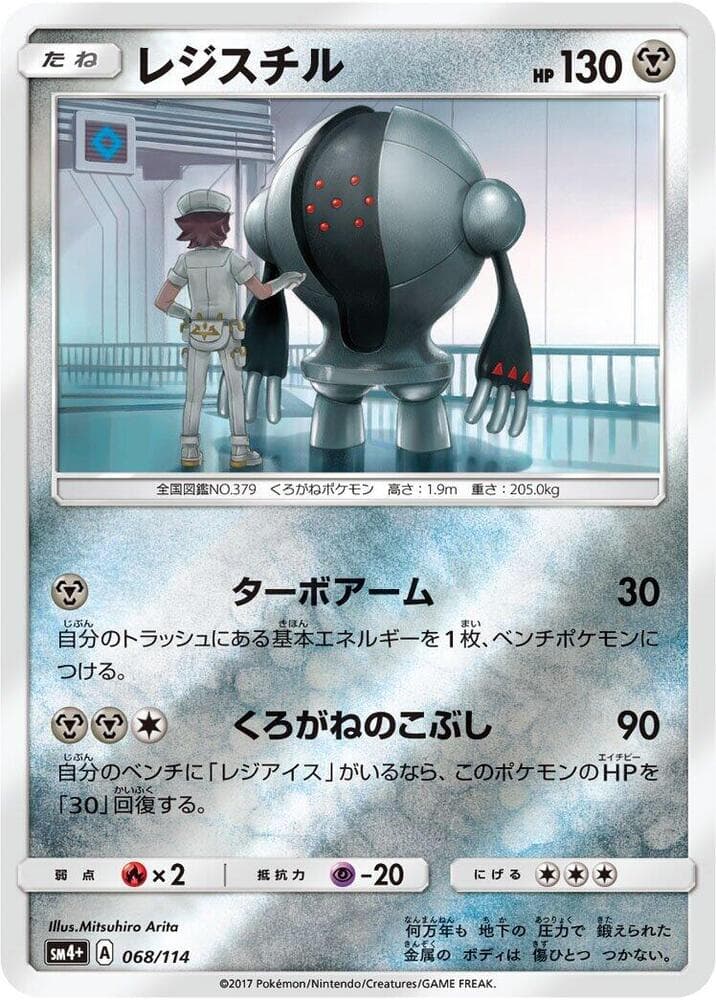 Registeel 068