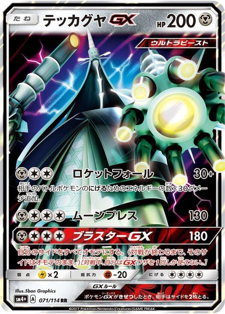 Celesteela GX 071 Normal