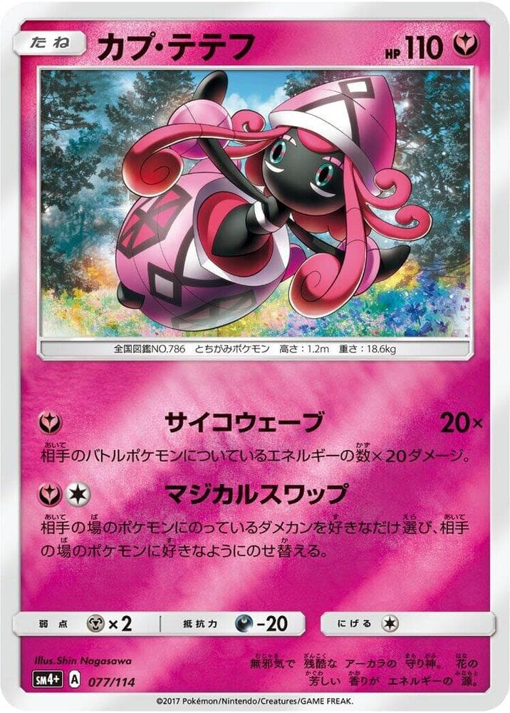 Tapu Lele 077