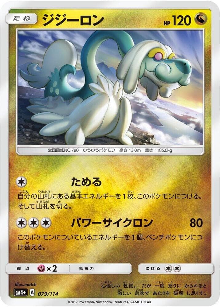 Drampa 079