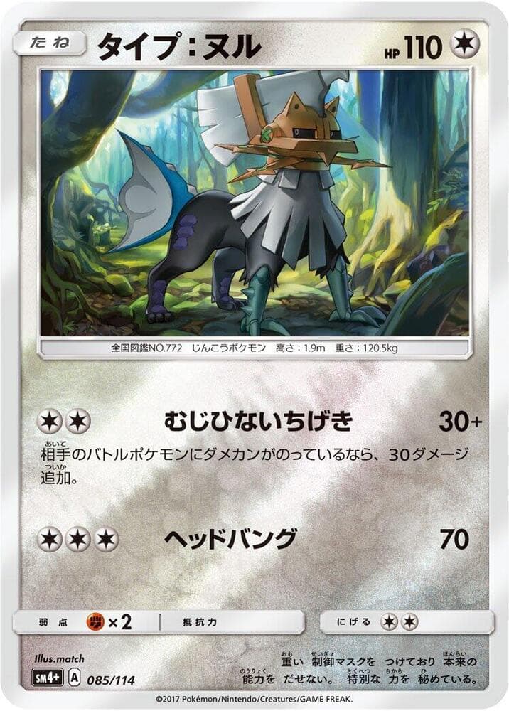 Type: Null 085 Normal