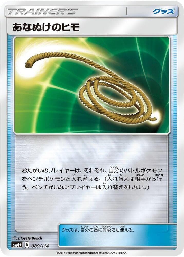 Escape Rope 089 Normal